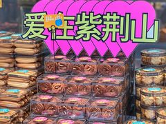 -福晶园益生菌蛋糕面包(紫荆山店)