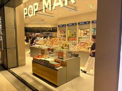 -泡泡玛特POPMART(苏州诚品生活店)