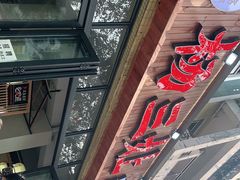 -杨三孃跷脚牛肉(美洲花园店)