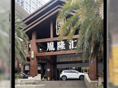 -胤隆汇(萧山店)