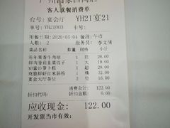 -广州酒家(昌岗地铁站店)