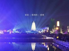 -大雁塔北广场音乐喷泉