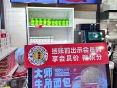 -味多美蛋糕(阜成门店)