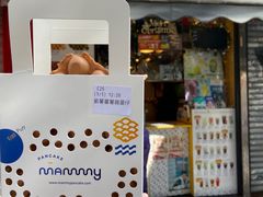 -妈咪鸡蛋仔(尖沙咀东分店)