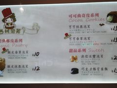 菜单-西树泡芙(静安大悦城店)