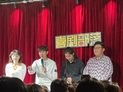 -喜剧部落脱口秀(三里屯店)
