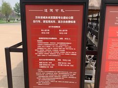 -汉长安城未央宫国家考古遗址公园