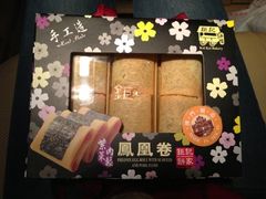-钜记手信(兴华楼店)