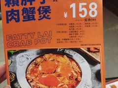 -赖胖子肉蟹煲(美林M·LIVE天地东座店)