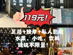 -足莲得·足道SPA(滨湖银泰店)