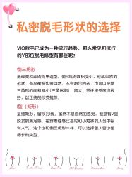 -咪咪比基尼脱毛专业店