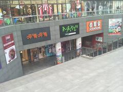 -资和信百货商场
