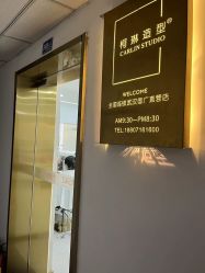 -柯琳造型