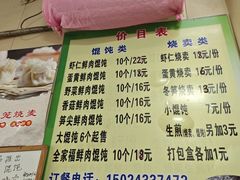 -饨顿香馄饨