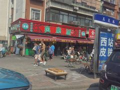 -真素诚(玉泉路总店)
