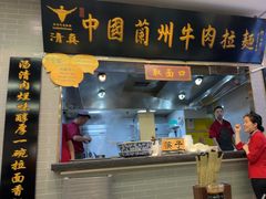 -东方宫·中国兰州牛肉拉面清真(三里屯店)