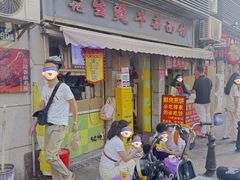 -王记生烫牛杂面馆(兰陵路店)