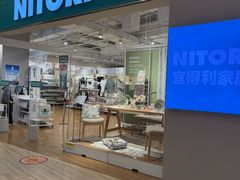-NITORI 宜得利家居(上海金桥啦啦宝都店)