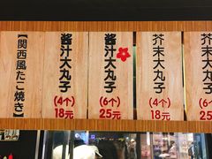 门面-粉粉乐鲷鱼烧(美罗城店)