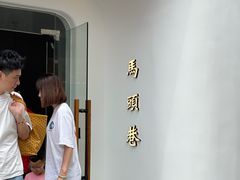 门面-马头巷·红油大虾(苏州总店)
