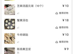 -陈扬蟹黄汤包(开元路店)