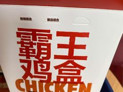 -汉堡王(万达坊店)