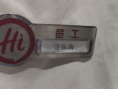 -海底捞火锅(地王新天地店)
