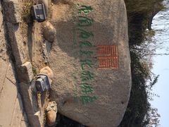 iphone_upload_pic-东关历史文化旅游区-东门遗址
