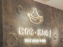 -黄记煌三汁焖锅(新佳丽江汉路店)