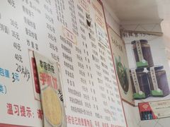 -苏州藏书羊肉(本溪路店)