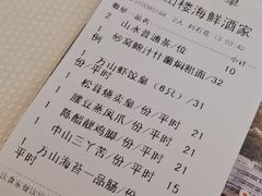 -万山楼海鲜酒家·二十三年老字号