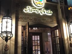 门面-巴依老爷新疆美食(常营店)