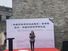 -羊楼洞