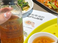 -蔡澜PHO(海岸城店)