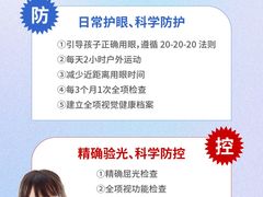 -宝视达眼镜(美中城店)