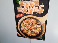 -好伦哥比萨烤肉自助(马家堡店)