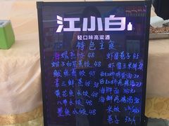 -渔民船说·北塘海鲜·天津菜·海肠捞饭(北塘古镇店)