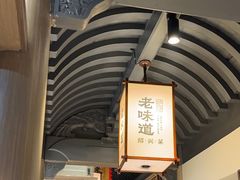 -绍兴老味道·非遗门店(银泰城店)