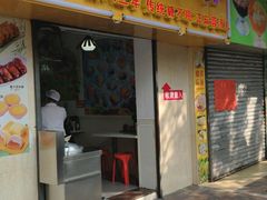 门面-芬芳甜品(同福路店)