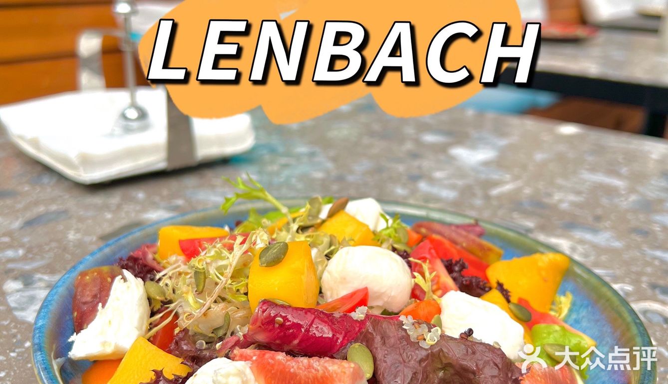 兰巴赫LENBACH中骏世界城店