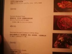 菜单-羽深肉铺 Steak & Wine