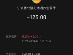 -品回味清真西北楼(宁波首店)