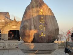 -南岳衡山风景名胜区