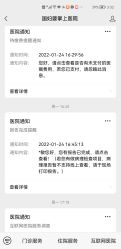 -中国福利会国际和平妇幼保健院(徐汇院区)