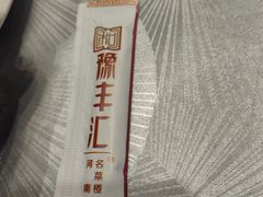 -豫丰汇河南名菜楼(武记餐饮)