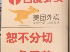 -清真·二嫂子煎饼果子(鼓楼旗舰形象店)