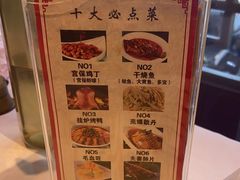 -峨嵋酒家(地安门店)