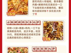 -必胜客(百联又一城店)