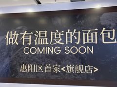 -万达广场(惠州大亚湾店)