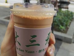 奶茶-大三元丝袜奶茶(创于2013·动感小西关店)